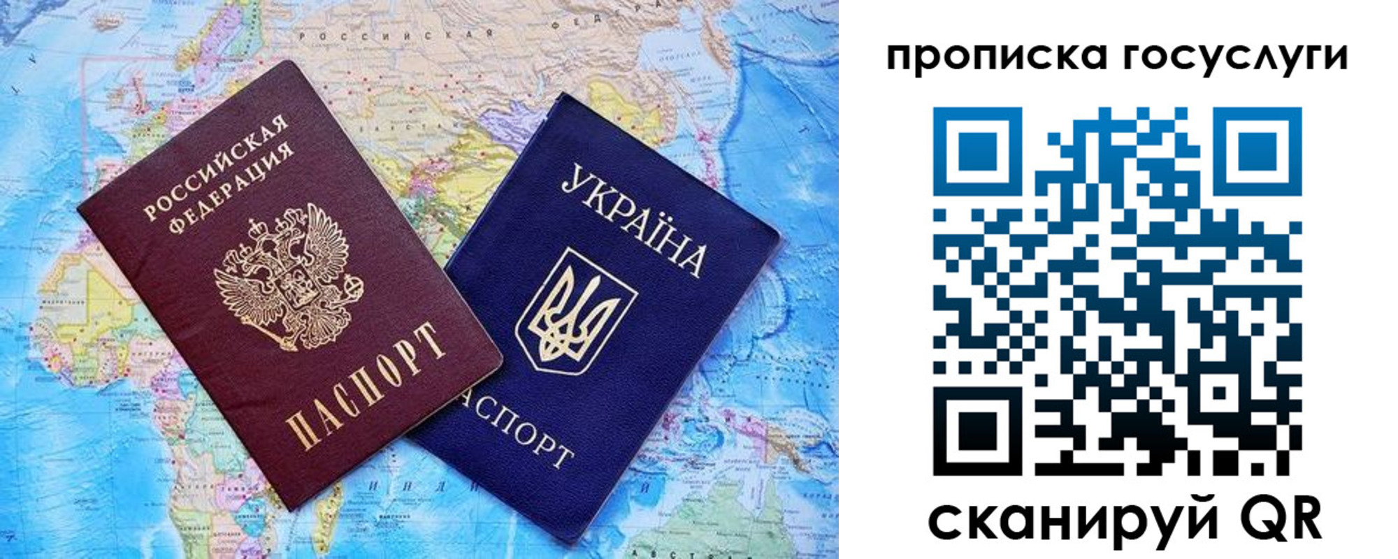 купить прописку в Липецке
