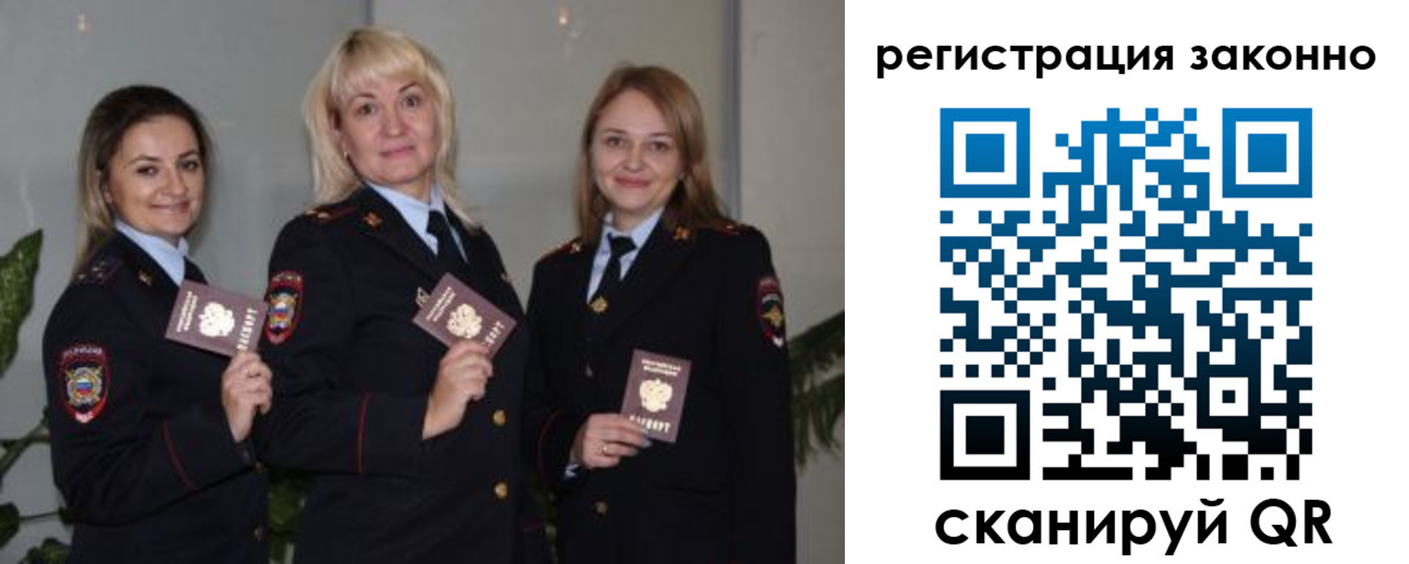 временная регистрация для школы в Липецке