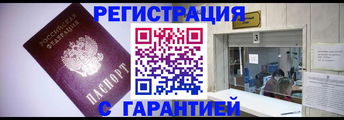 миграционный учет в Липецке
