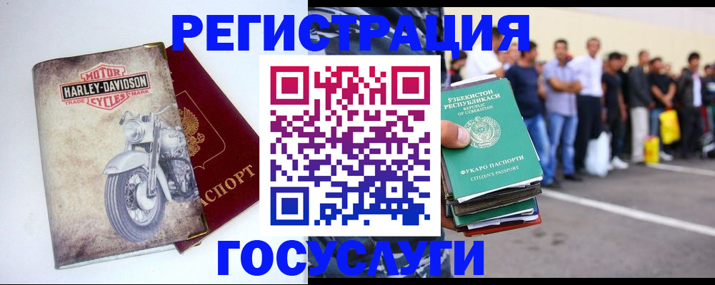 временная регистрация в квартире в Липецке
